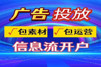 某信息流广告公司成功案例：如何实现高转化率